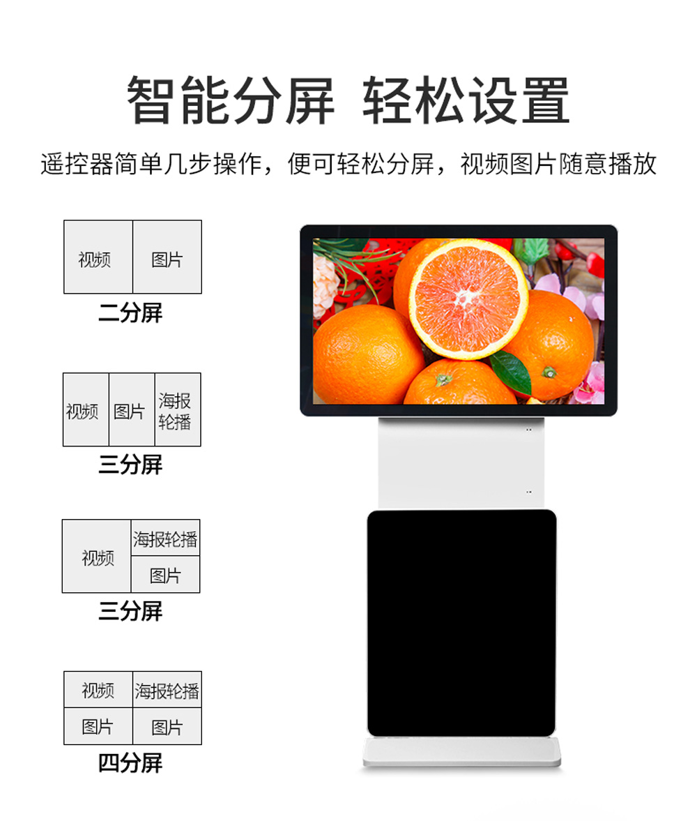 众裕显示广告机