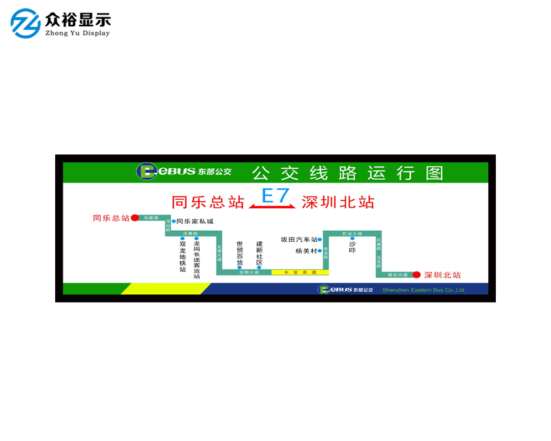 21寸公交地铁机场站牌显示屏