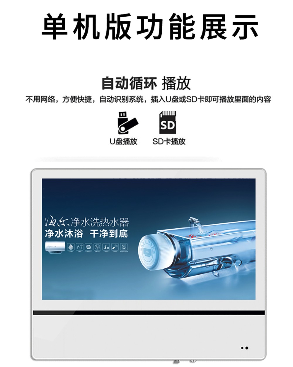 众裕显示广告机