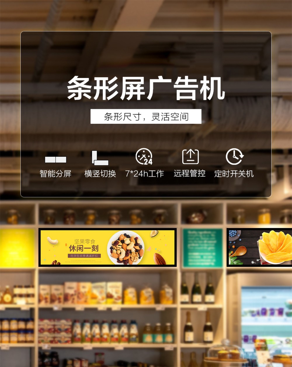 众裕显示广告机