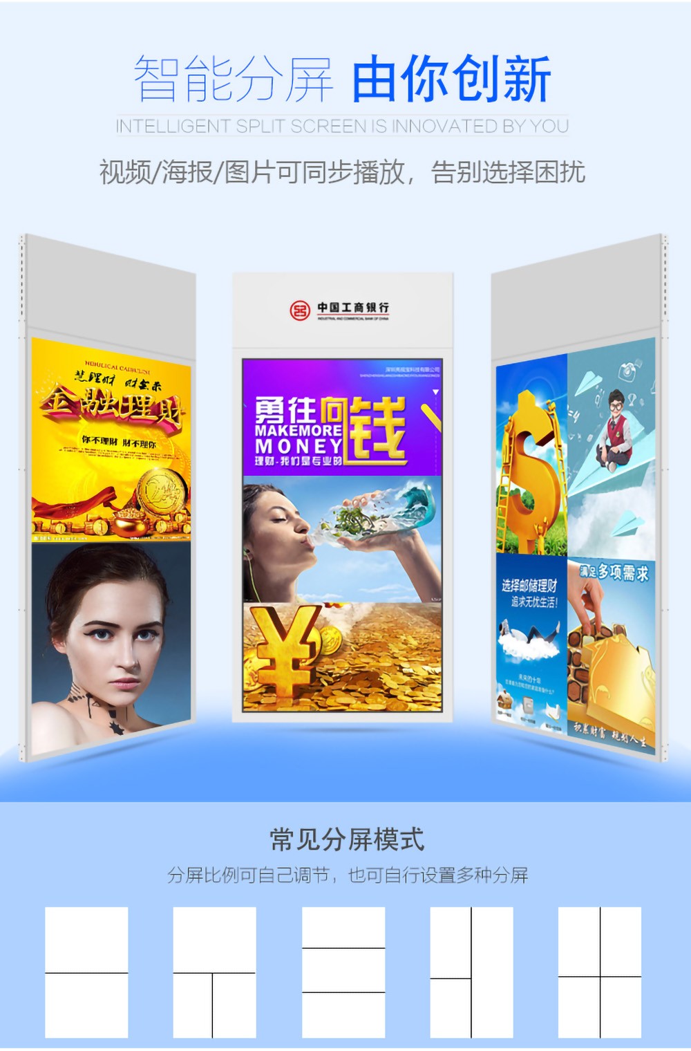 众裕显示广告机