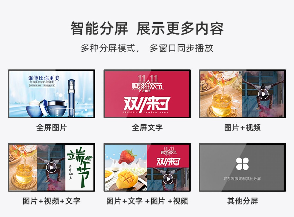 众裕显示广告机