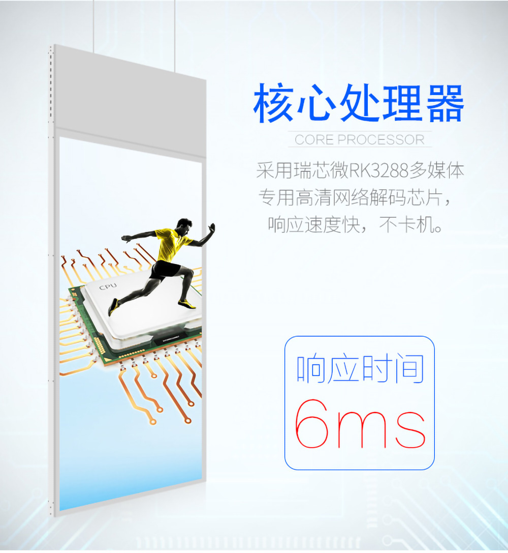 众裕显示广告机