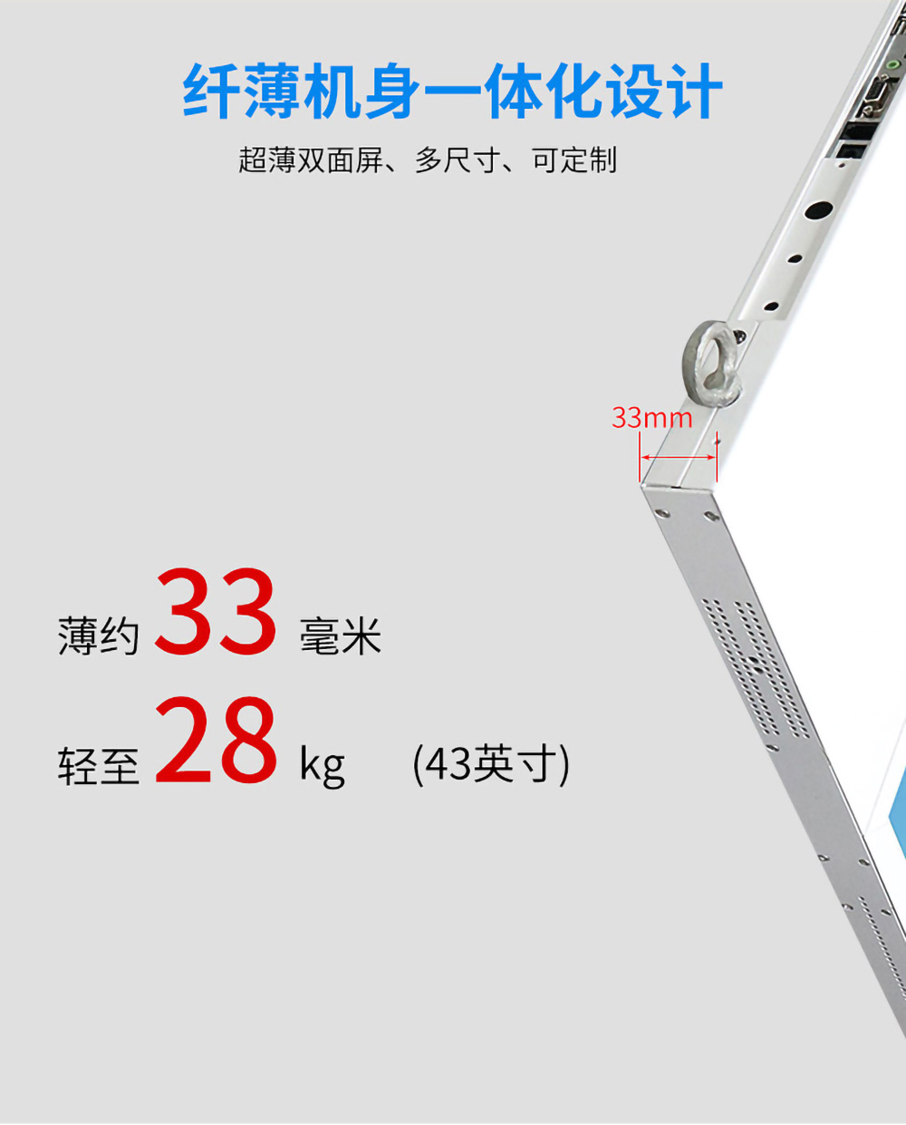 众裕显示广告机