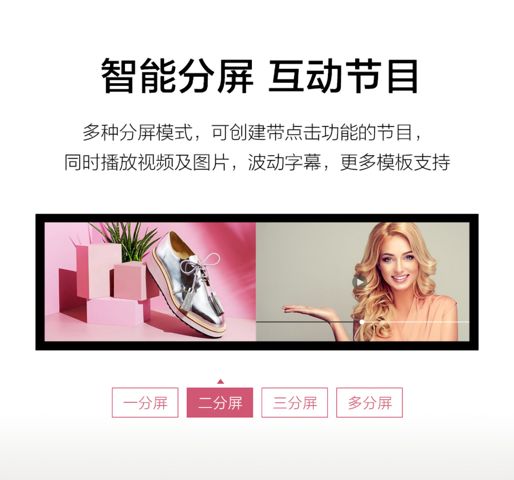 众裕显示广告机