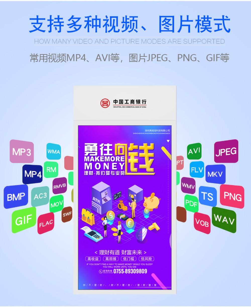 众裕显示广告机