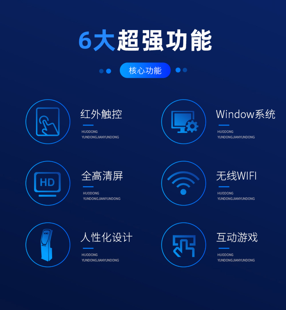 众裕显示广告机