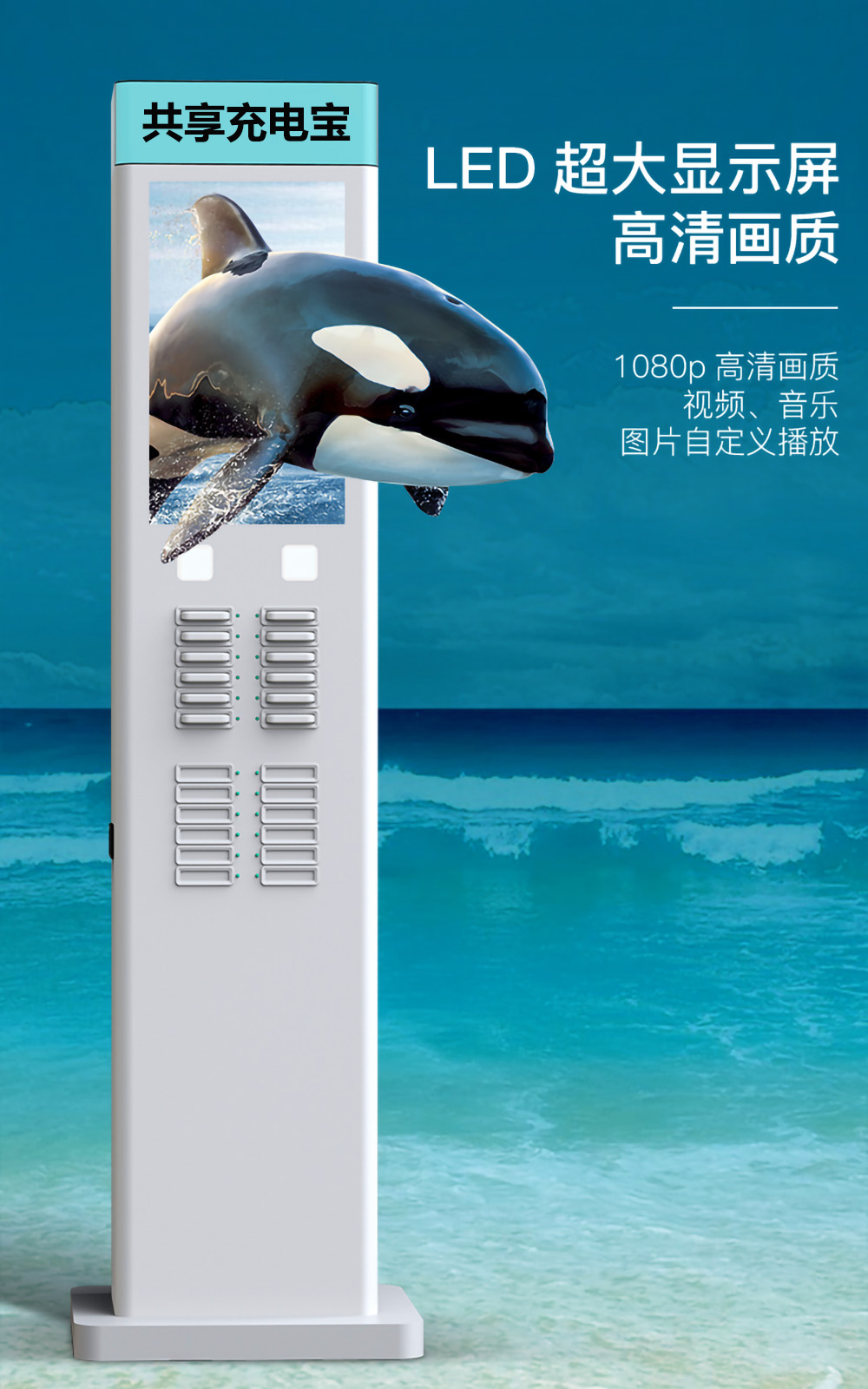 众裕显示广告机