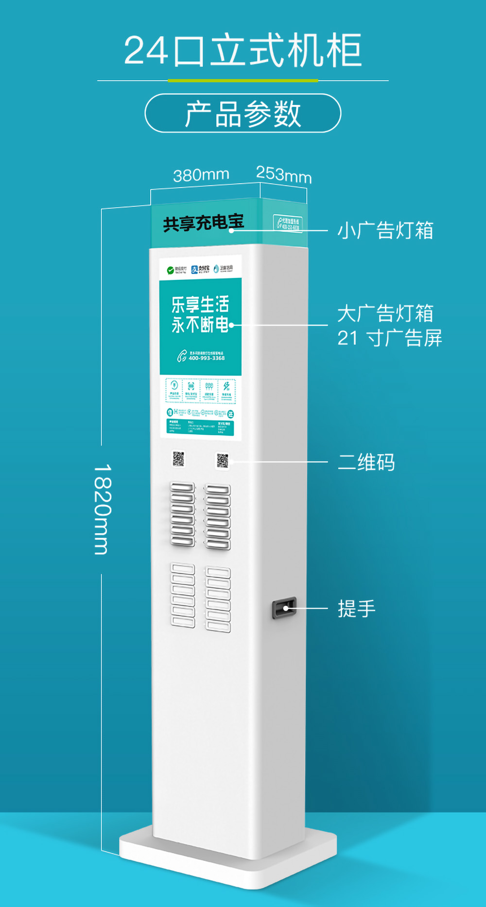 众裕显示广告机