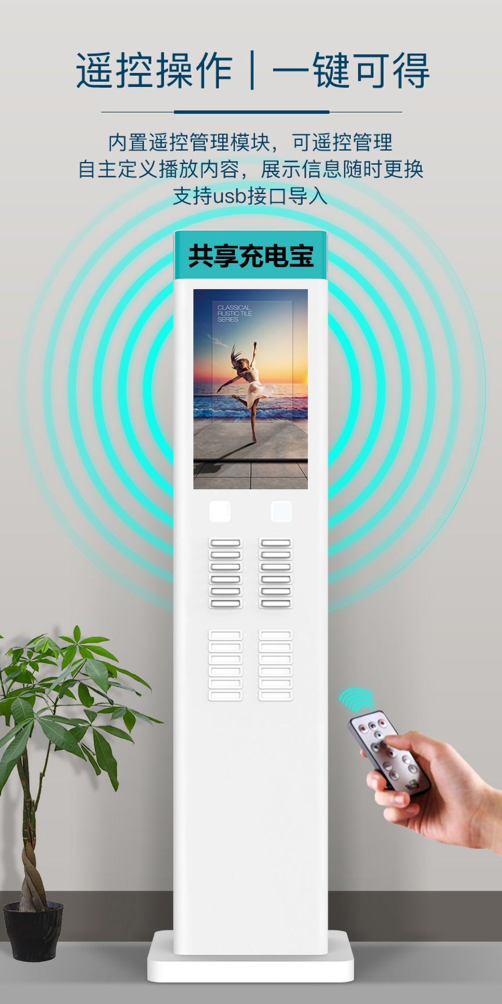 众裕显示广告机