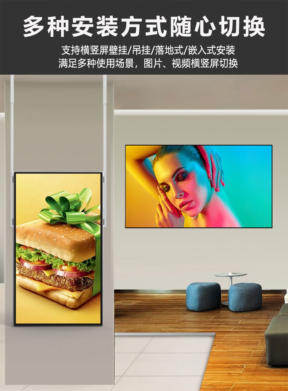 众裕显示广告机