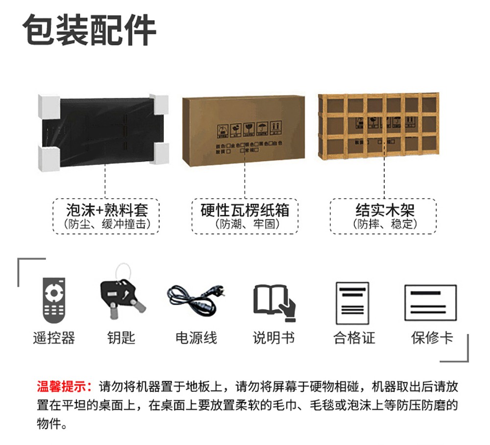 众裕显示广告机
