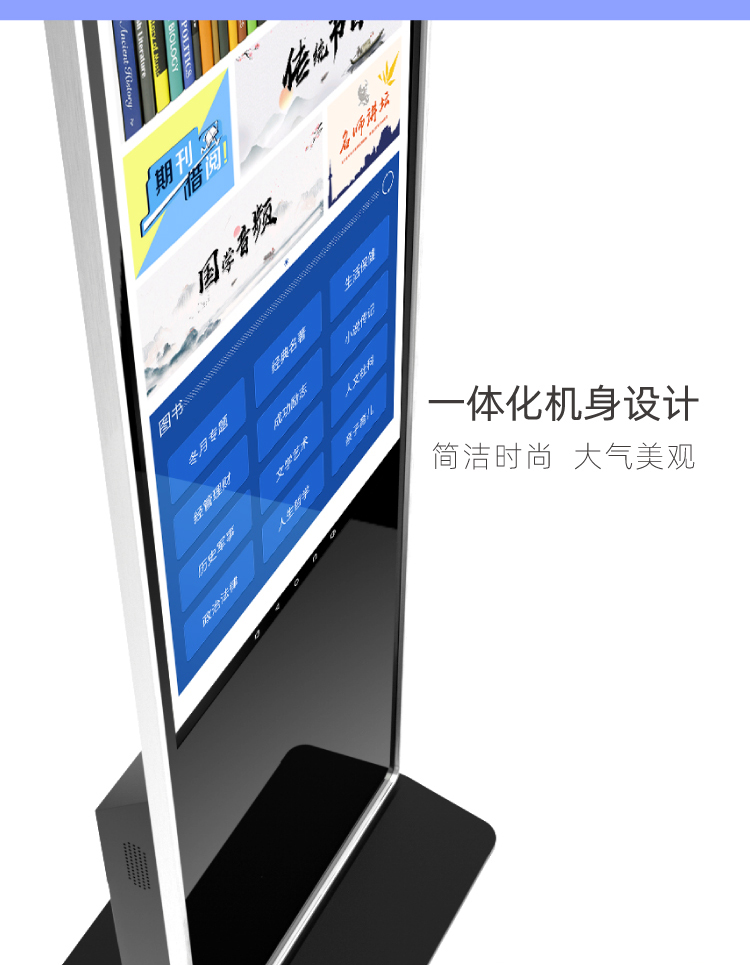 电子书借阅机