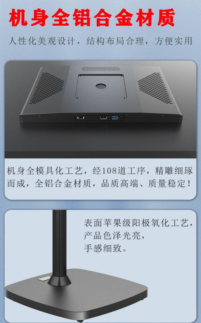 移动智慧屏