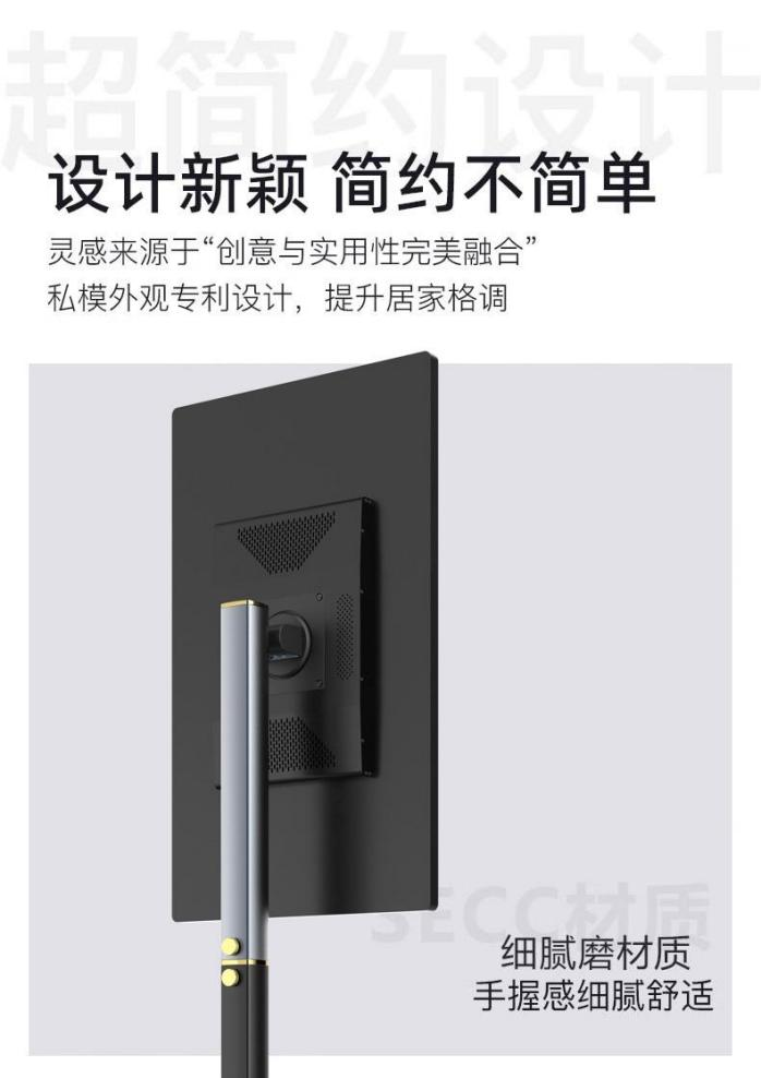 移动智慧屏