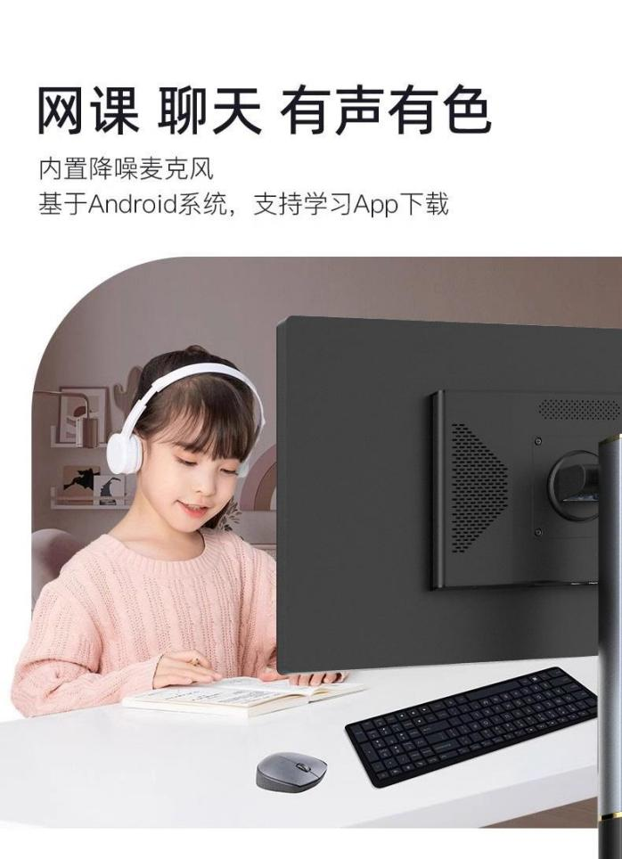 移动智慧屏