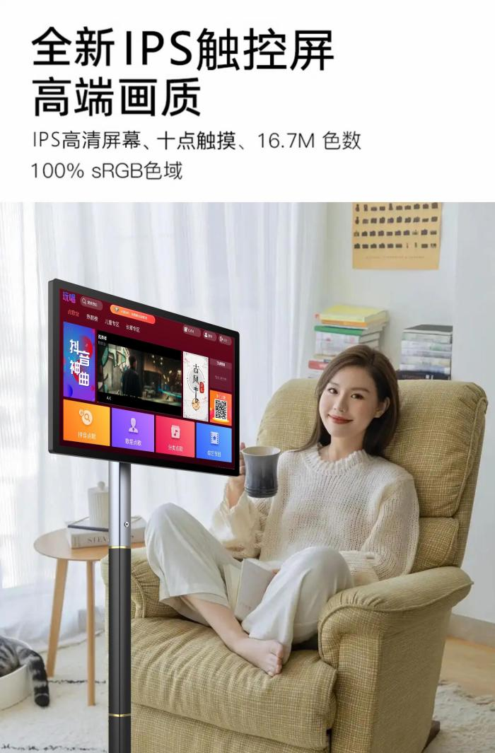 移动智慧屏