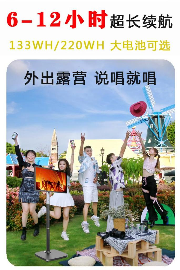移动智慧屏