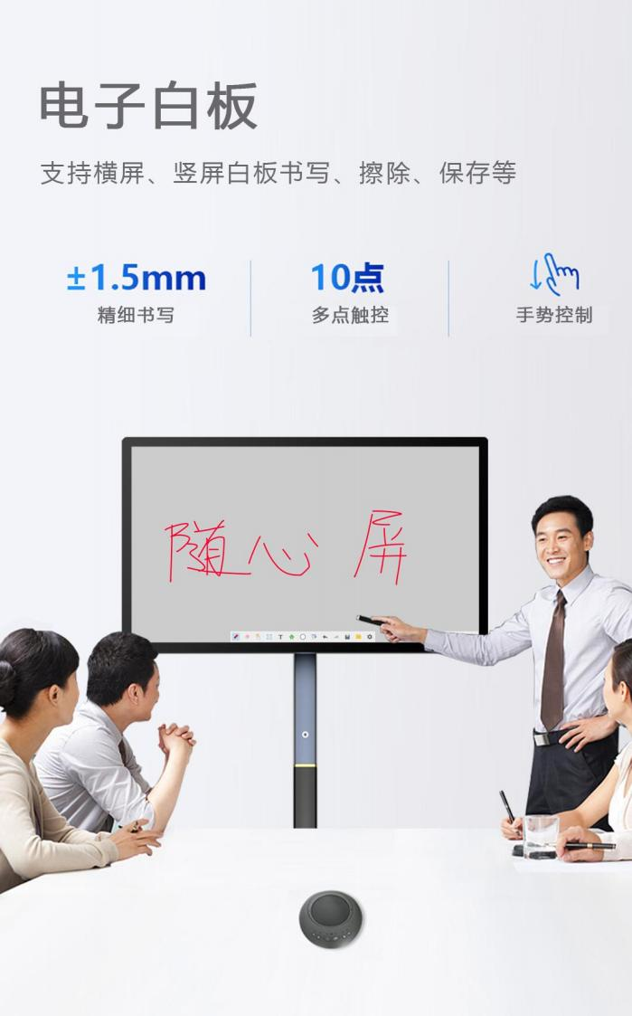 移动智慧屏